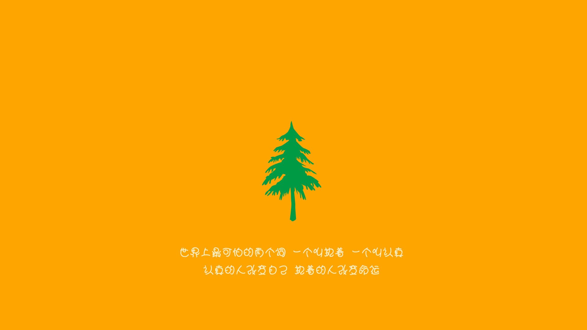 构思